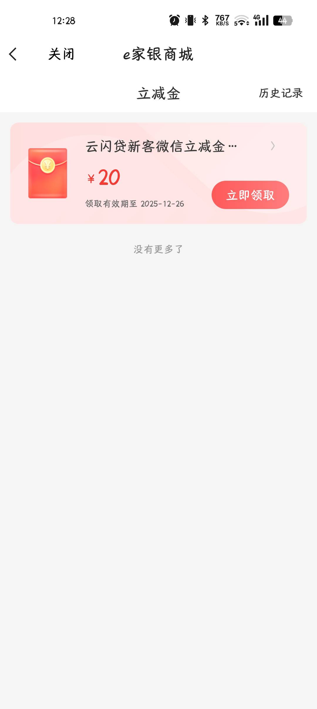 老哥们上个月参加的浙商云闪贷到了记得去领

12 / 作者:晨曦nia / 