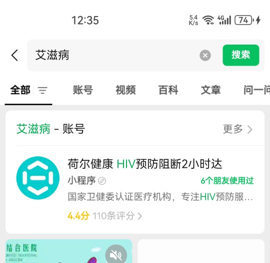 不搜不知道，一搜吓一跳。一共40多个好友，就有6个。

46 / 作者:老哥怎么玩啊 / 