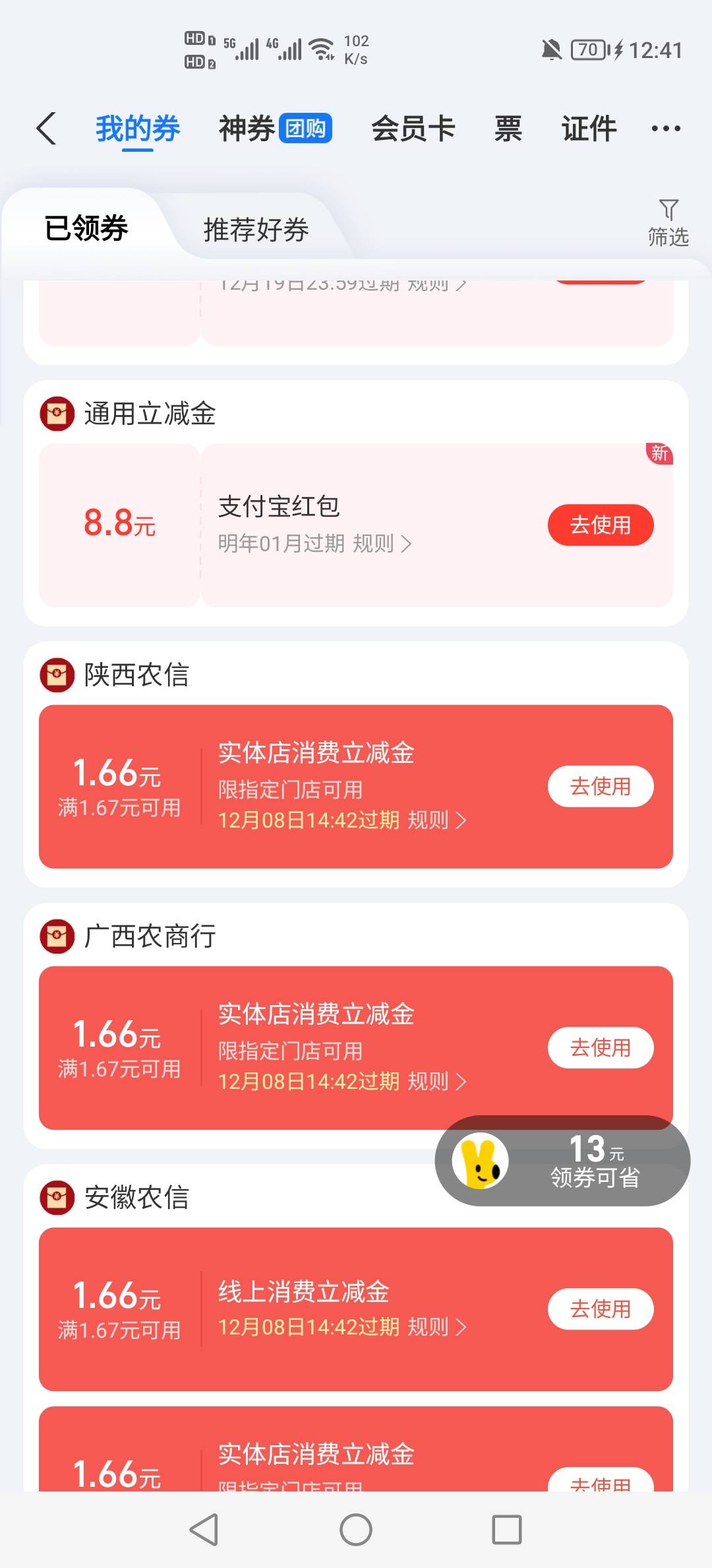 南京到账了

1 / 作者:挂壁老哥饿了mm / 