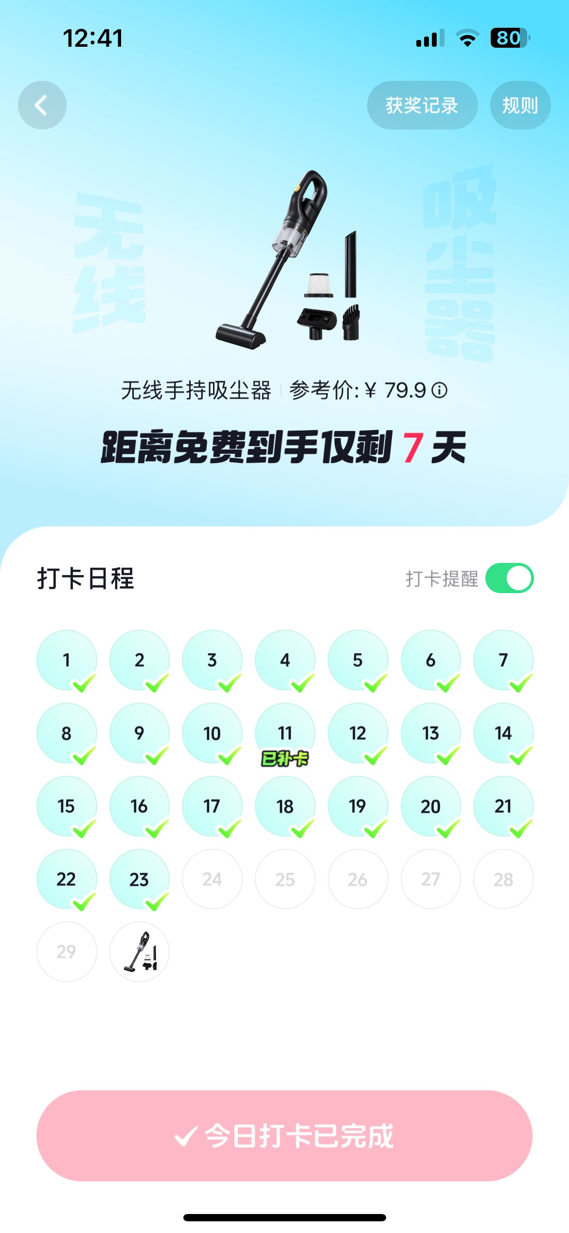 抖音打卡，22天出来看视频15分钟。以前几次都不用，有遇到过的老哥吗


19 / 作者:带我破个零 / 