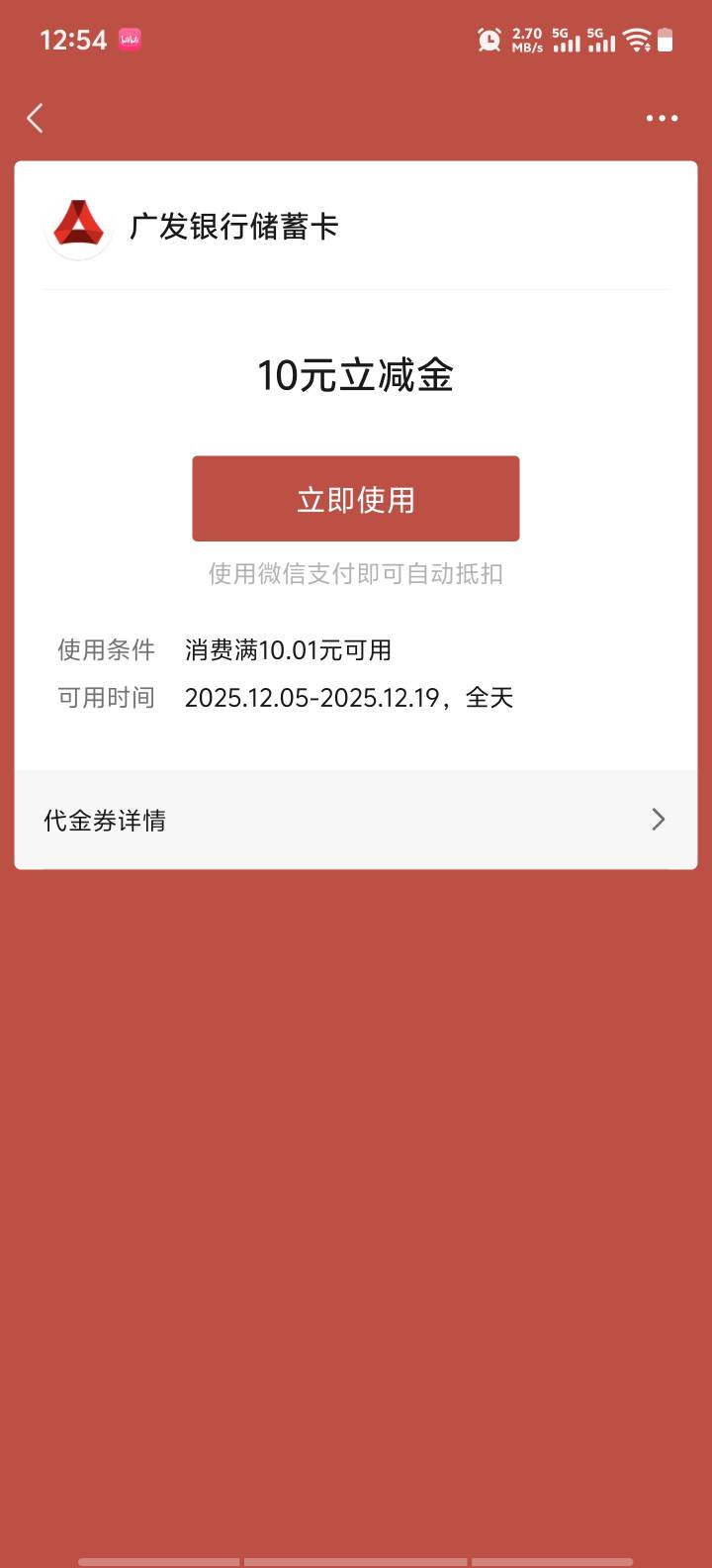 广发又给10毛

72 / 作者:小K很开心 / 