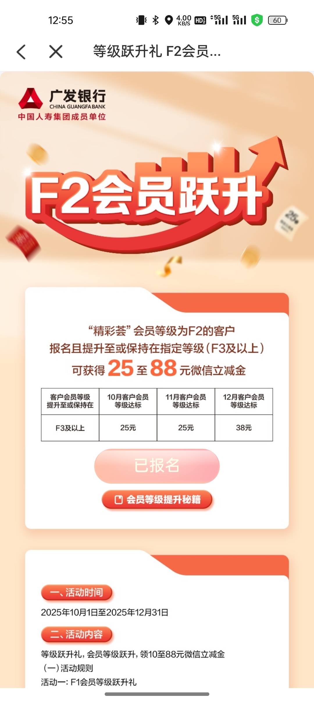 广发我也是f2，上个月报名了。怎么我没有，要怎么样才有

5 / 作者:撸起袖子加油-撸 / 