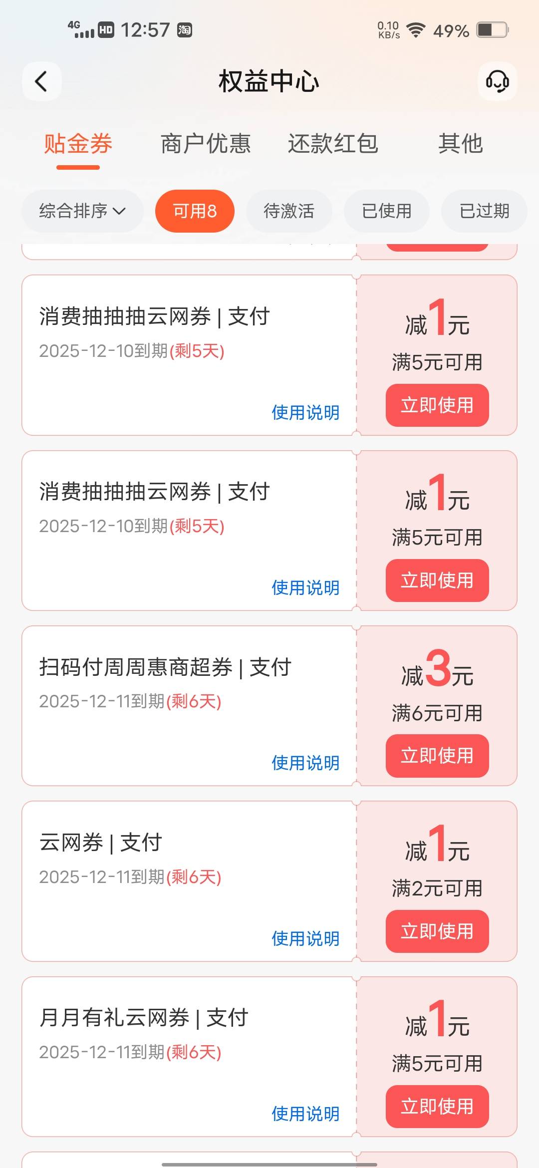 根本用不完

64 / 作者:挂壁哥 / 