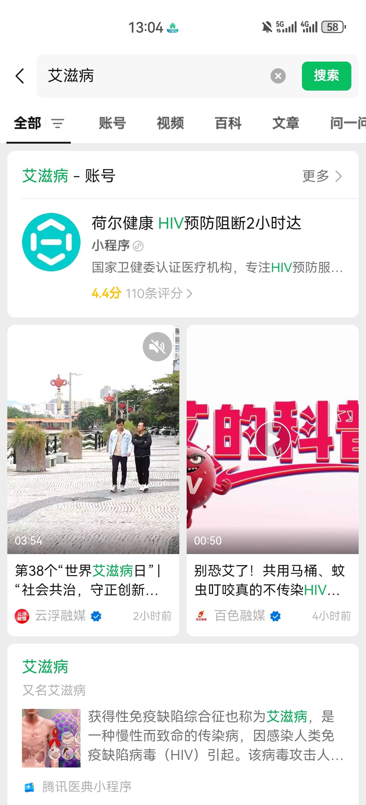 不搜不知道，一搜吓一跳。一共40多个好友，就有6个。

57 / 作者:哪有小孩一直哭 / 