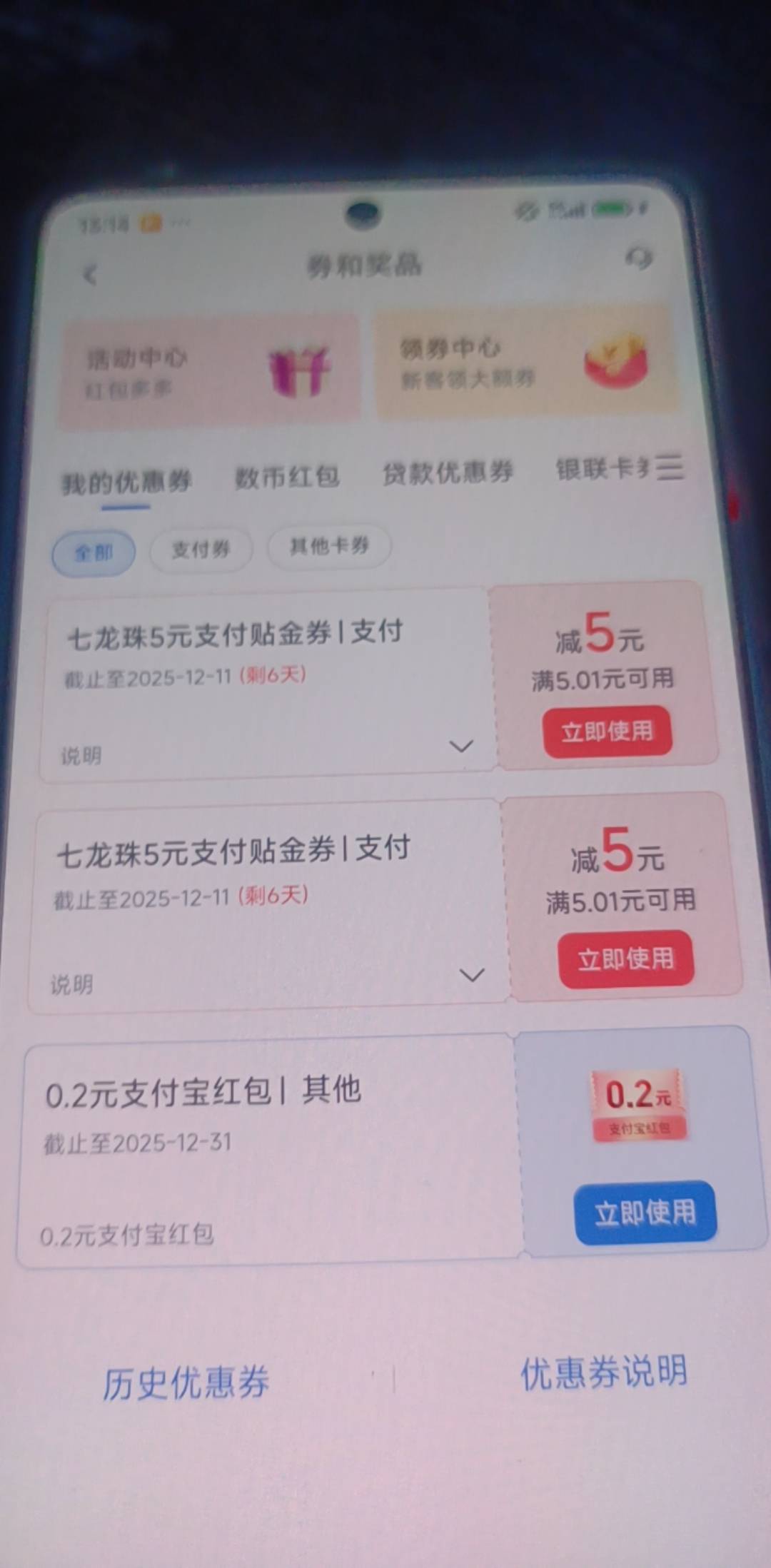 这个现在咋弄，有人帮吗，给2

93 / 作者:一觉醒来uu / 