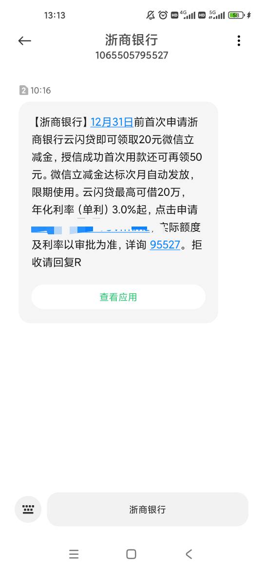 没有浙商YHK申请也没用啊

55 / 作者:梦回大唐做王爷 / 