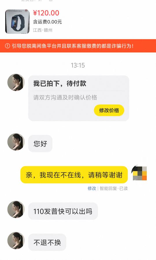 无锡工会中的这个手环还蛮值钱的，挂120都有人秒拍

53 / 作者:是陈 / 