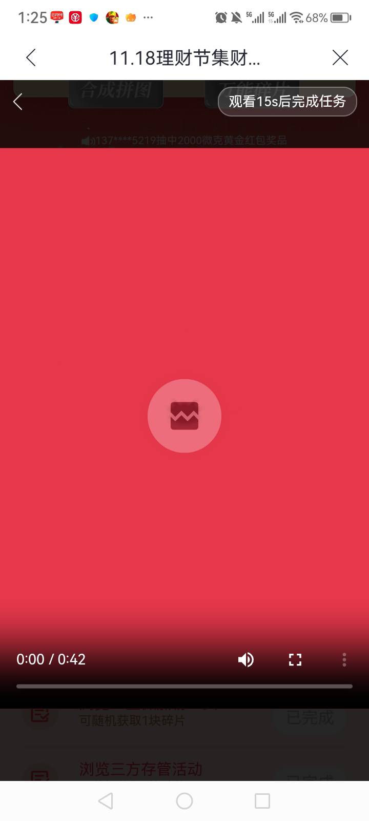 兴业银行理财节这个观看视频怎么看不了

39 / 作者:中国银行在线客服 / 