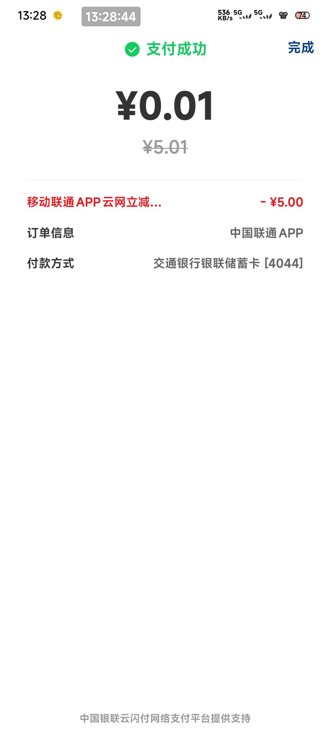 云南话费还有  ，没搞的去吧

7 / 作者:一只麓 / 