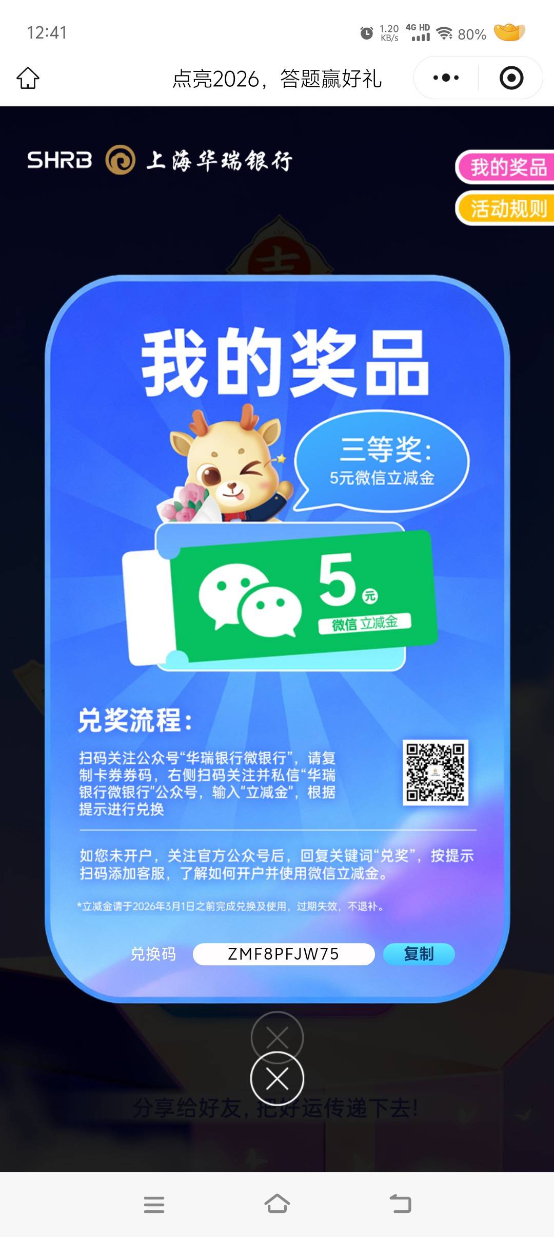 华瑞银行。做过的忽略。半年了终于不是谢谢笑脸相迎。


91 / 作者:我爱你呀456 / 