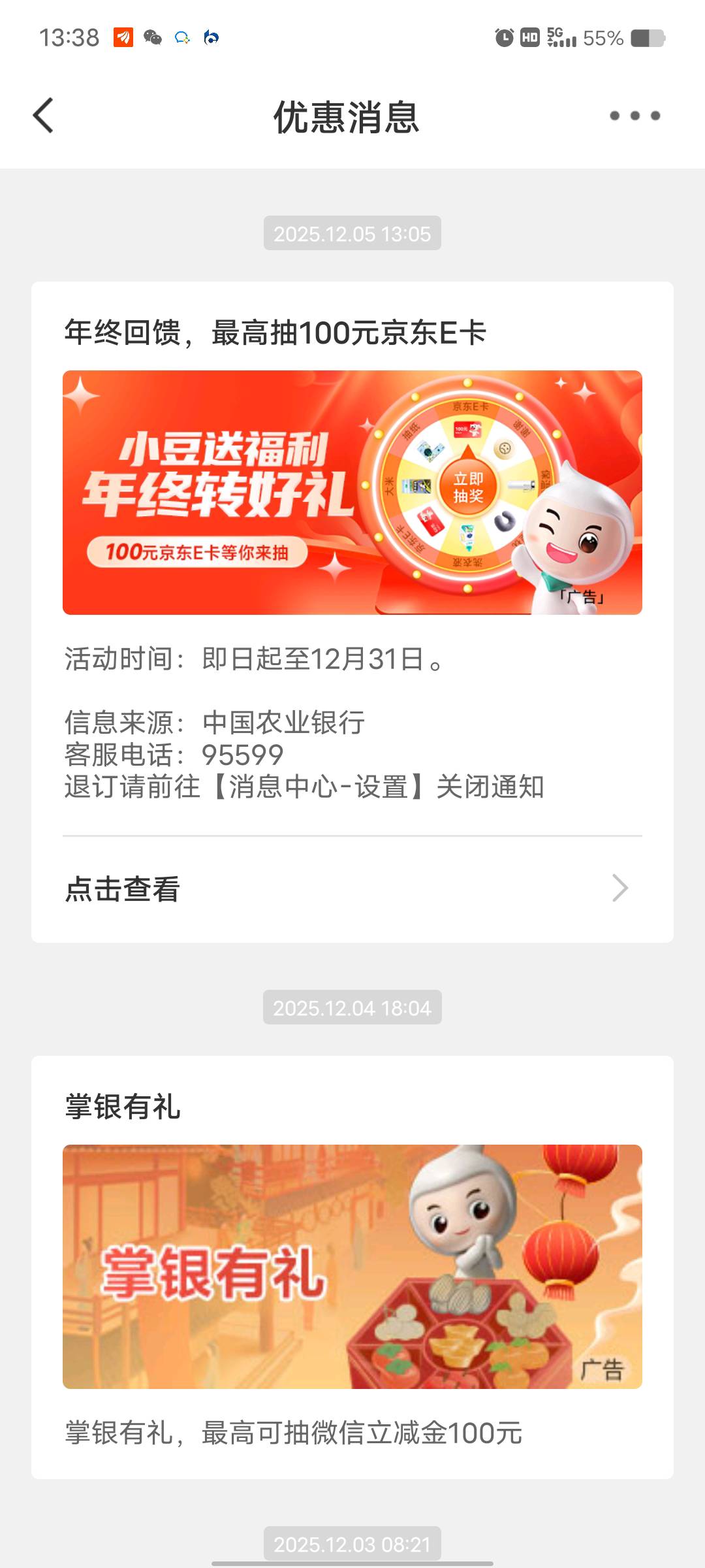 农行速抽 低保飞坤纸 运气好100e卡 入口推送



4 / 作者:艾玛儿 / 