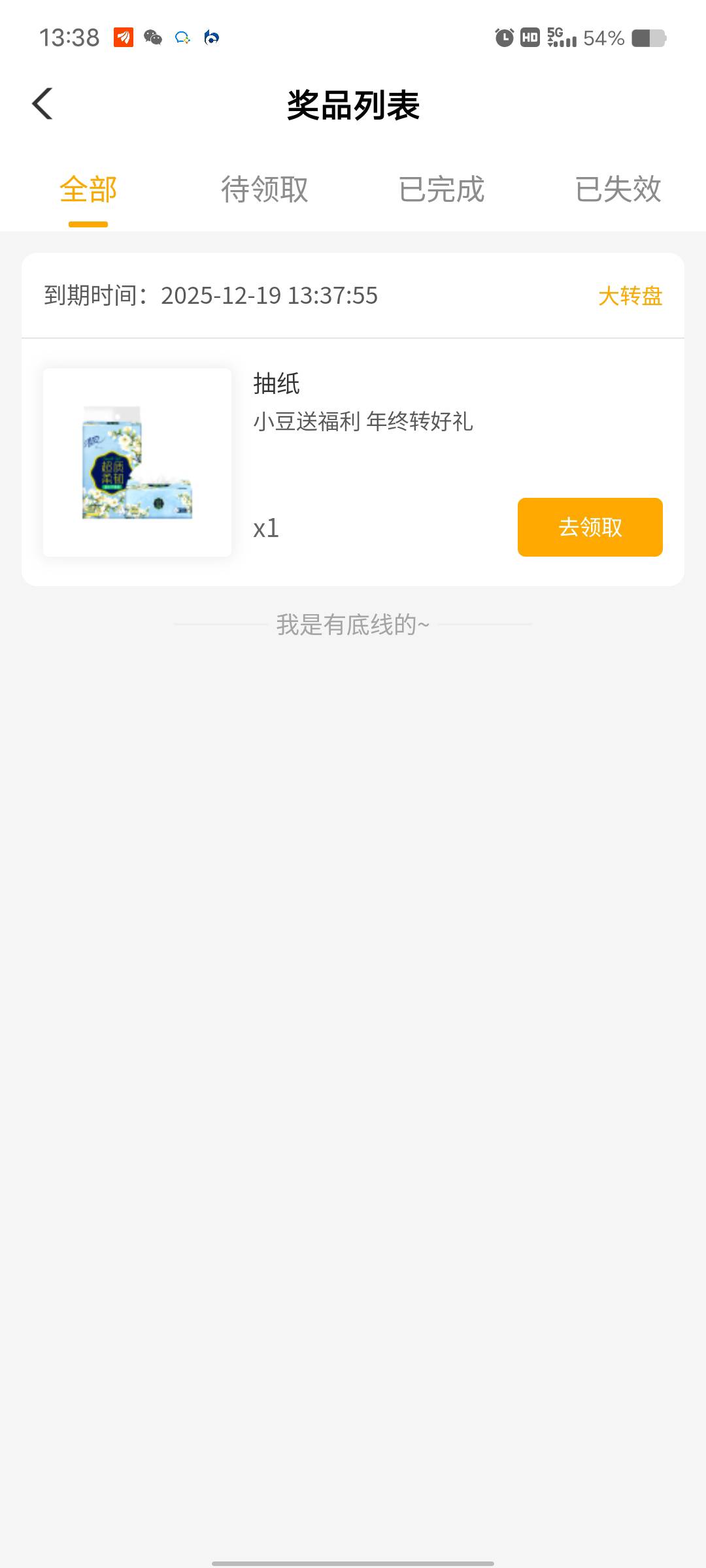 农行速抽 低保飞坤纸 运气好100e卡 入口推送



14 / 作者:艾玛儿 / 