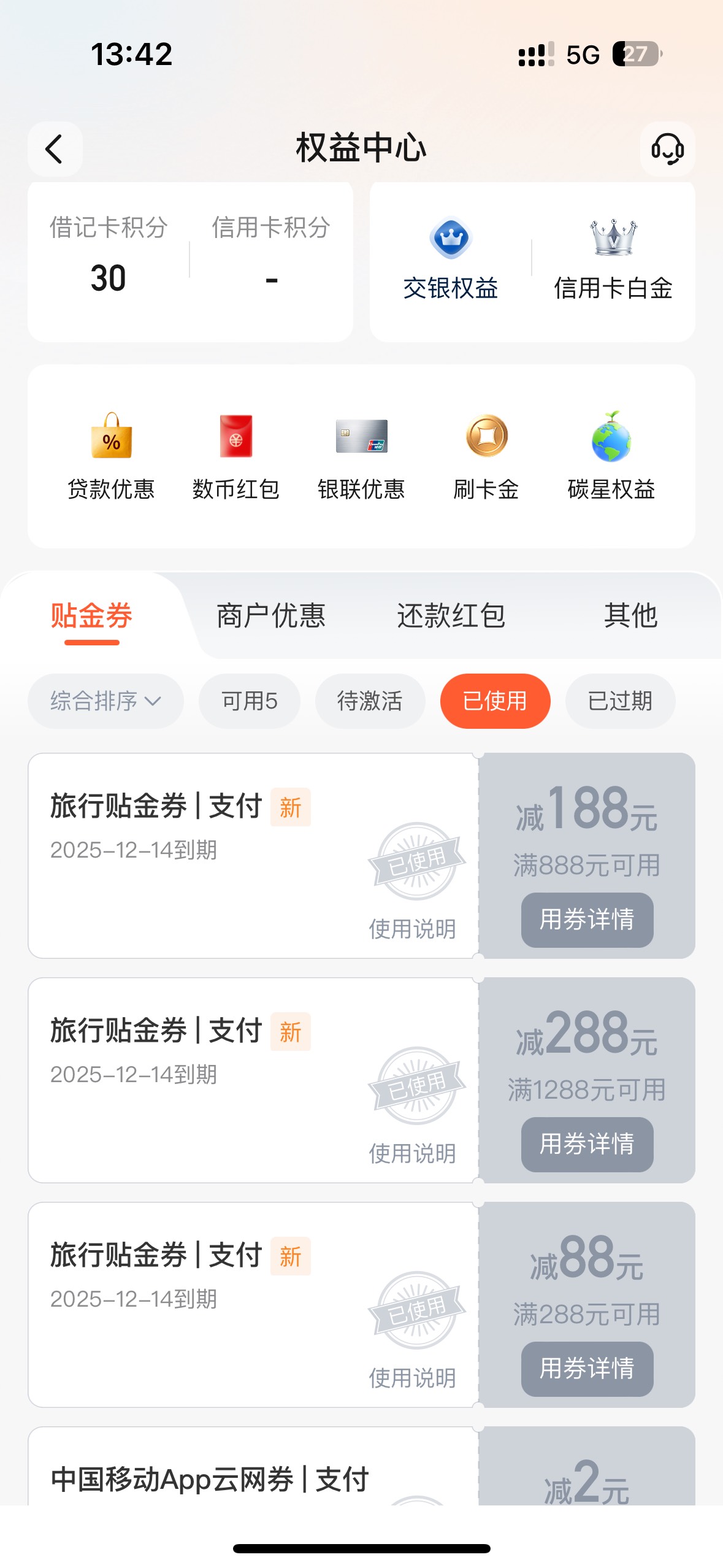 用完了小润

71 / 作者:聪明小李 / 
