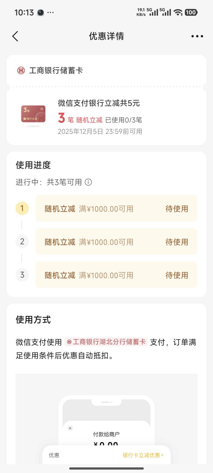 湖北工行共3000-5，就刚够手续费啊？

6 / 作者:似水年华HGH / 