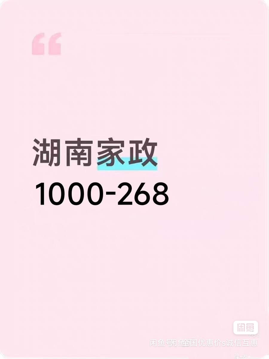 老哥们 救 湖南云闪付家政卷1000-268 有人收吗

14 / 作者:命里无时 莫强求 / 