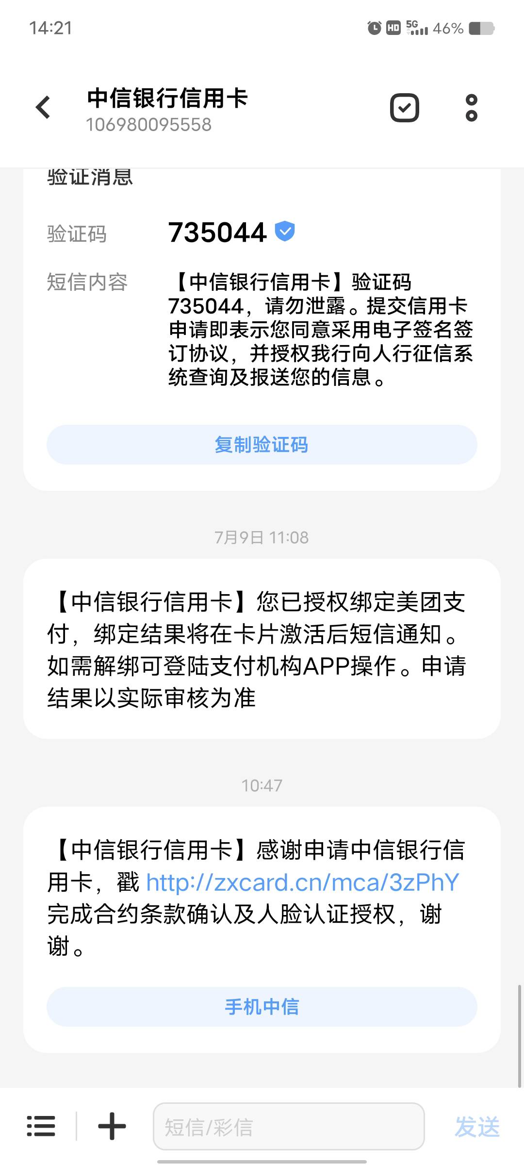 中信信用卡过了 说是邮寄到住址 是不是稳了 网点那边激活好过吗


82 / 作者:艾玛儿 / 