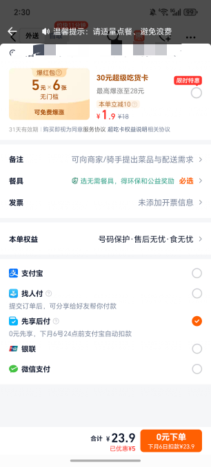 好不适应呀，这个淘宝闪购一下变的这么贵，都快双倍价了。一个猪脚饭昨天付款才11.9，42 / 作者:规矩的男人 / 