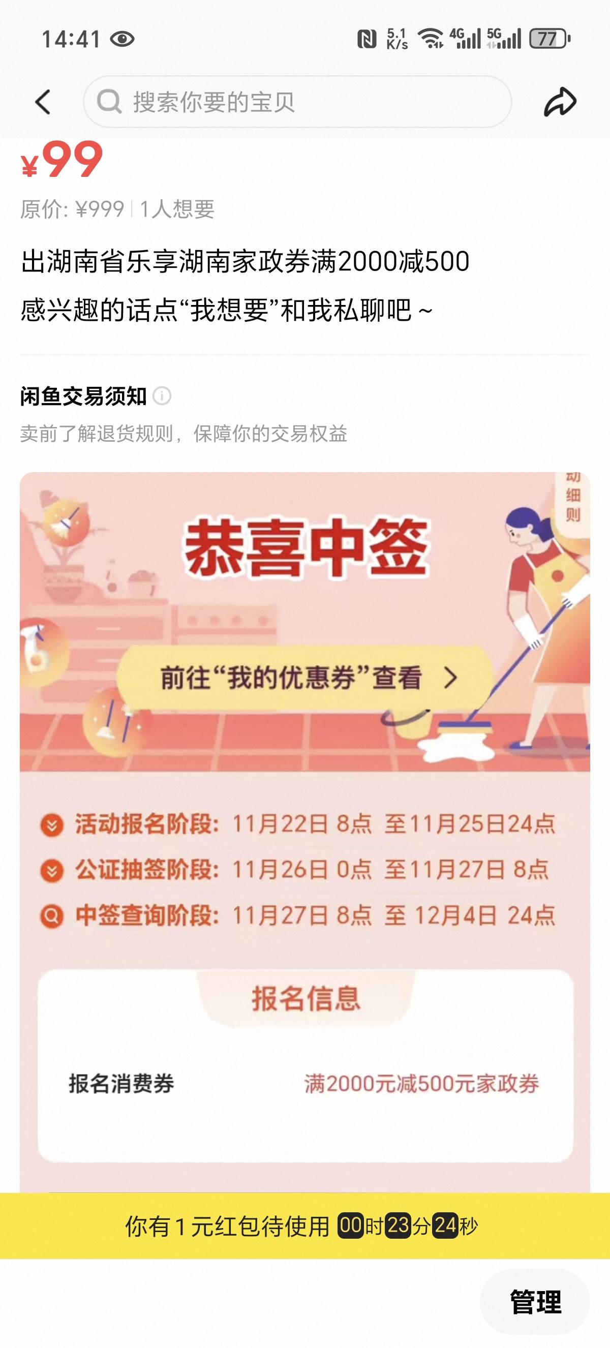 老哥们 救 湖南云闪付家政卷1000-268 有人收吗

7 / 作者:莫道桑榆晚 / 