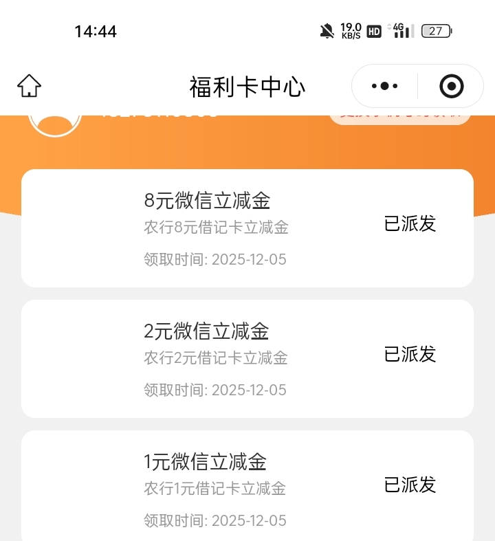 刚刚移动安全管家抽中8，然后蜂助手发了领取链接，进来看到还有一个2，一个1不知道怎30 / 作者:机会哈哈 / 