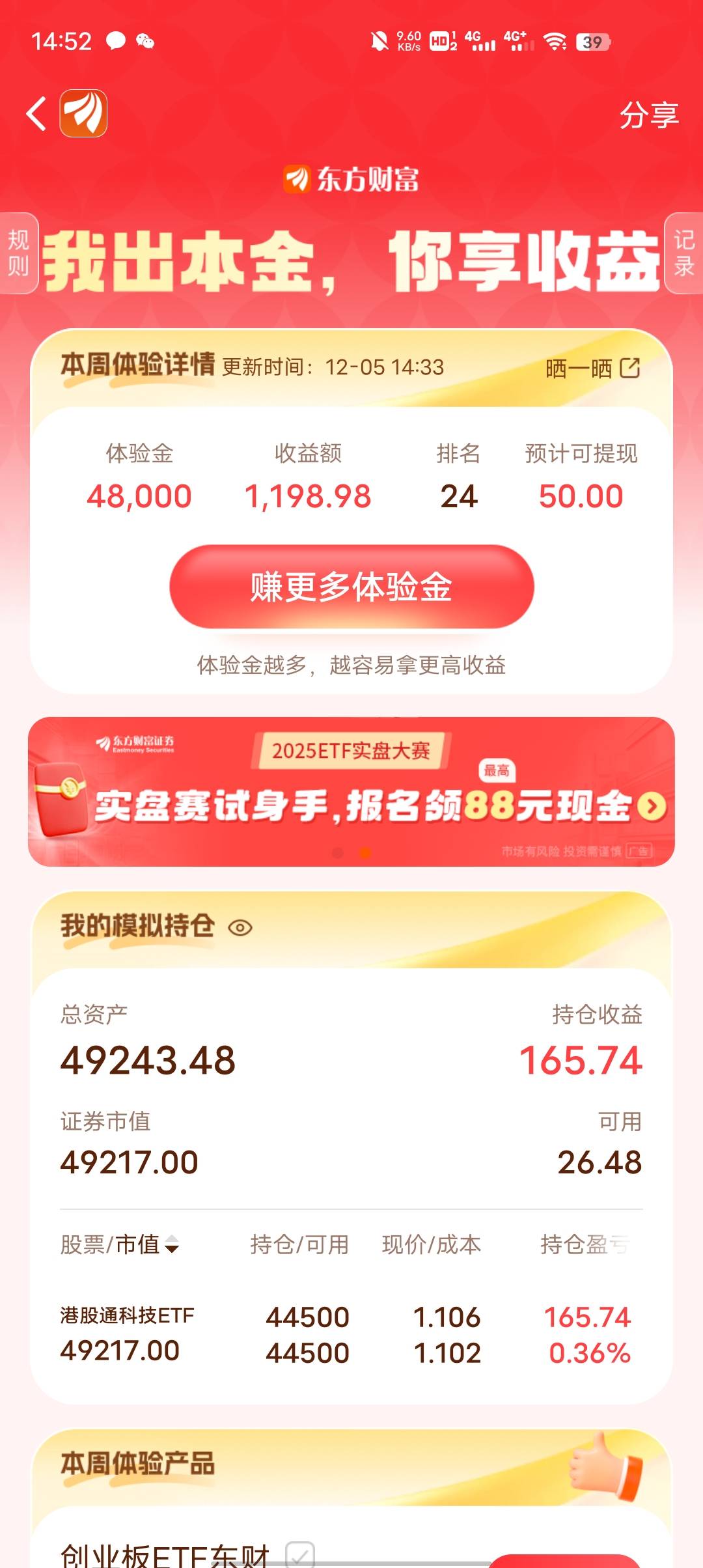 应该有了吧，最高的时候第二名

96 / 作者:GK陈 / 