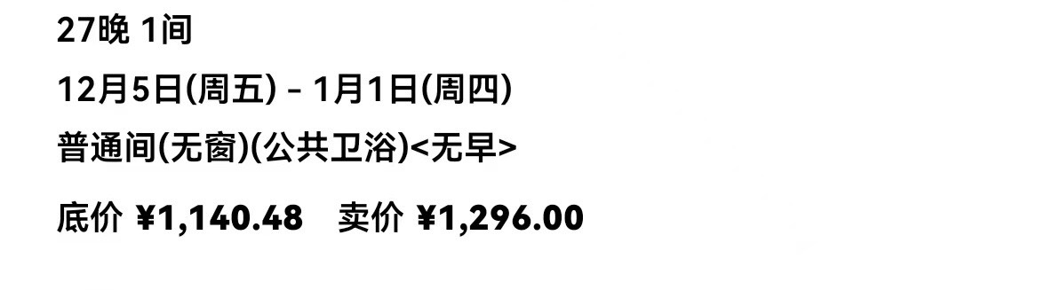 交通那个288这个是利润

69 / 作者:牛奶比较奶. / 