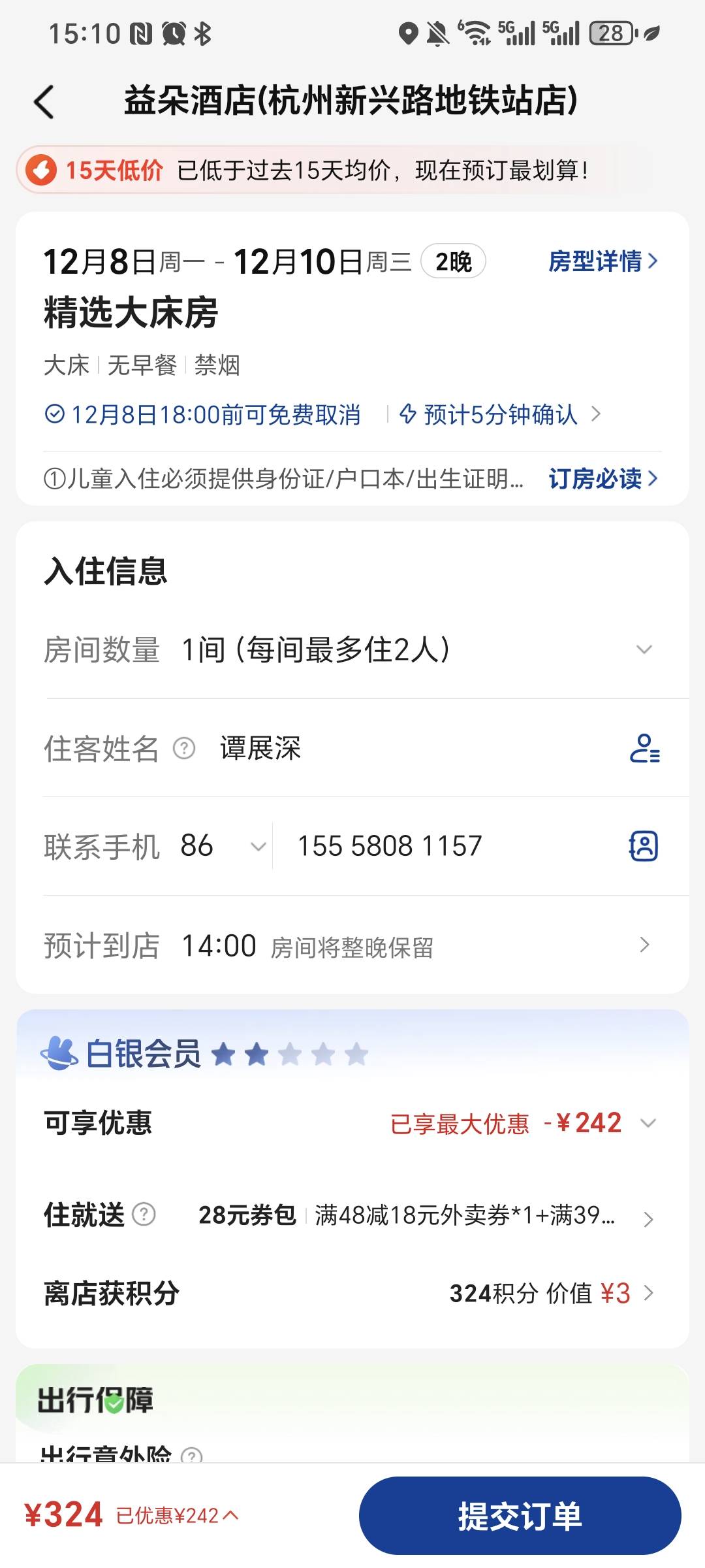 交行和美团对比 多了40  也就40润  自己住还划算点


42 / 作者:我爱小小孟 / 
