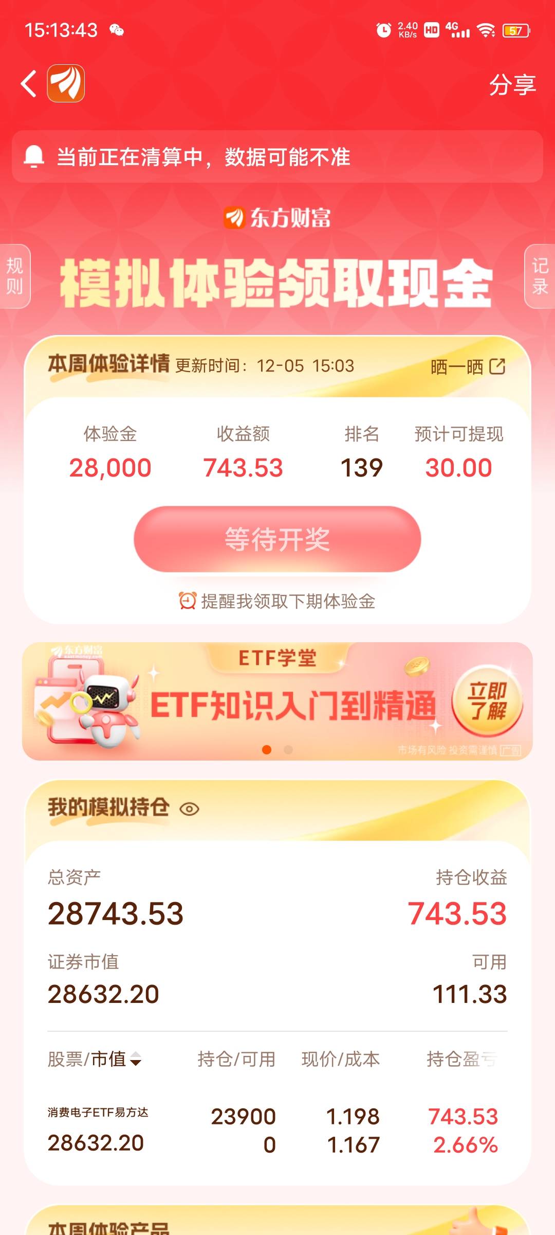 移动黑号就一毛，这个50没有了，我去

63 / 作者:风筝v / 