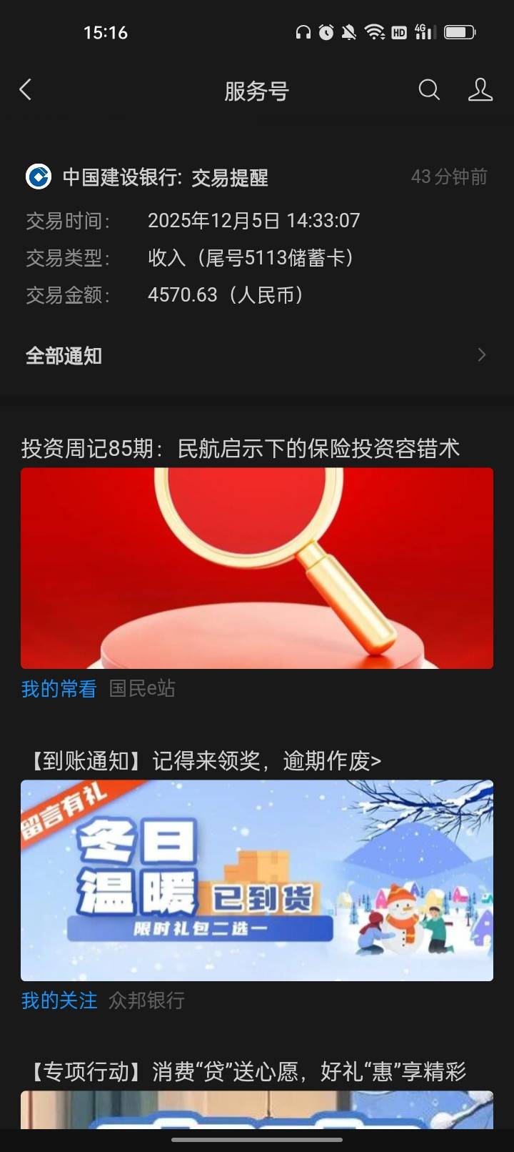 睡醒发现日结工资到账了，今晚必须加餐

18 / 作者:君子之交淡如水 / 