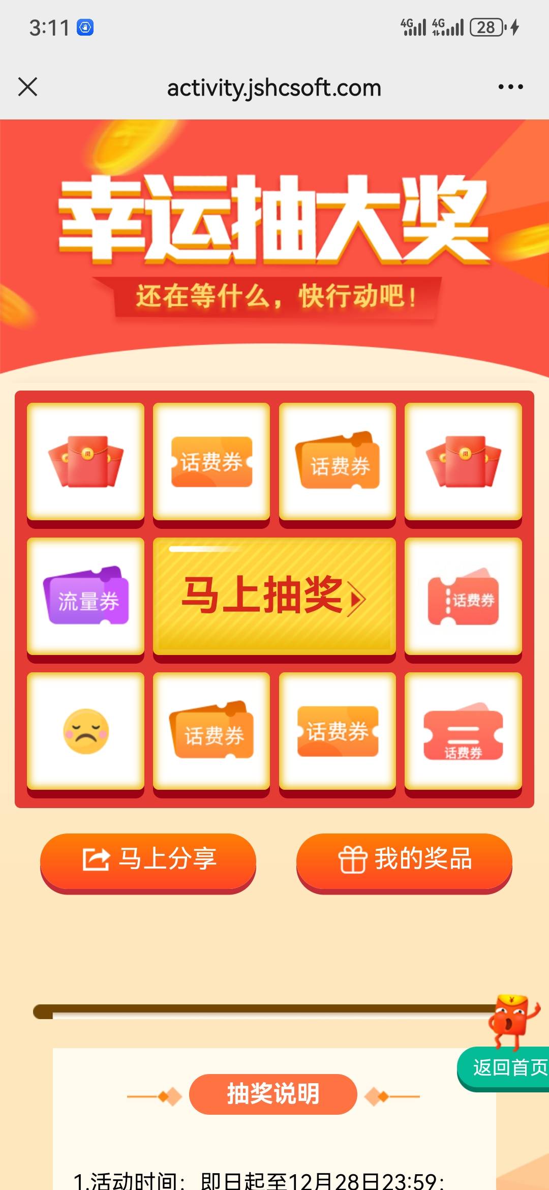 首发，加精。移动抽奖，一日一次。我三个号，5+5+2，12毛。码再下面，无头。




18 / 作者:执念已碎 / 