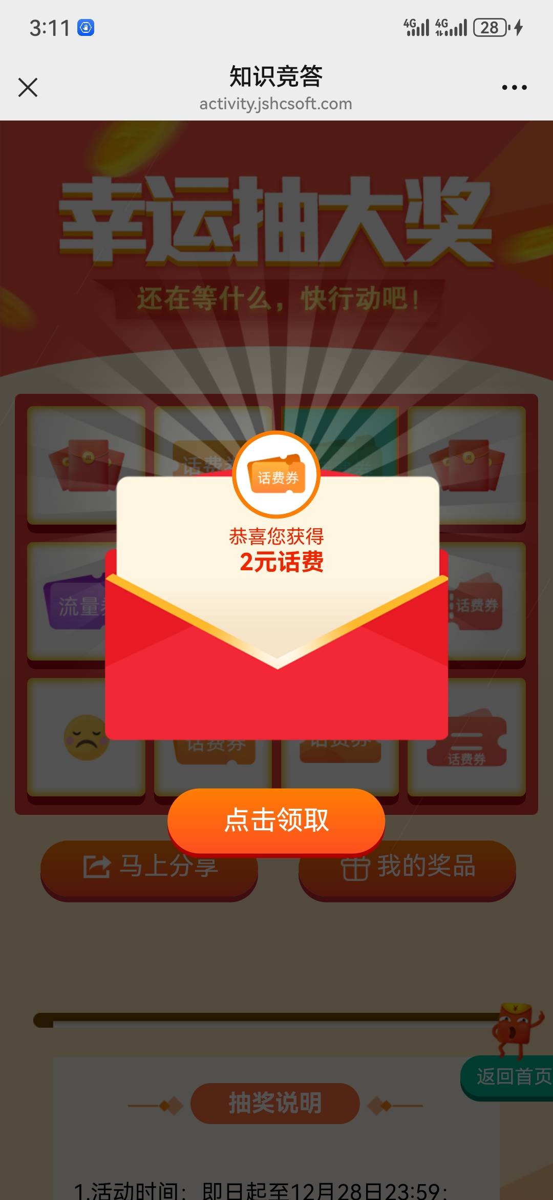 首发，加精。移动抽奖，一日一次。我三个号，5+5+2，12毛。码再下面，无头。




96 / 作者:执念已碎 / 