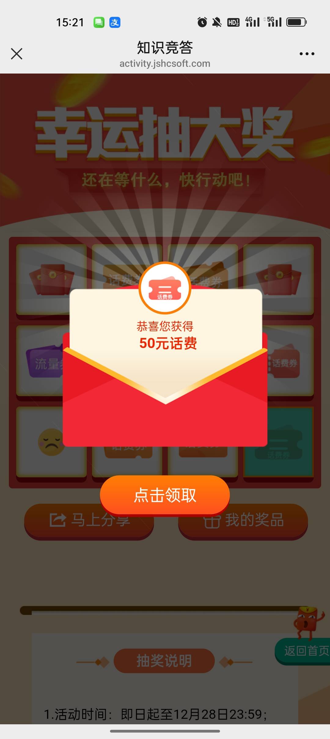首发，加精。移动抽奖，一日一次。我三个号，5+5+2，12毛。码再下面，无头。




57 / 作者:卡橘子桔子 / 