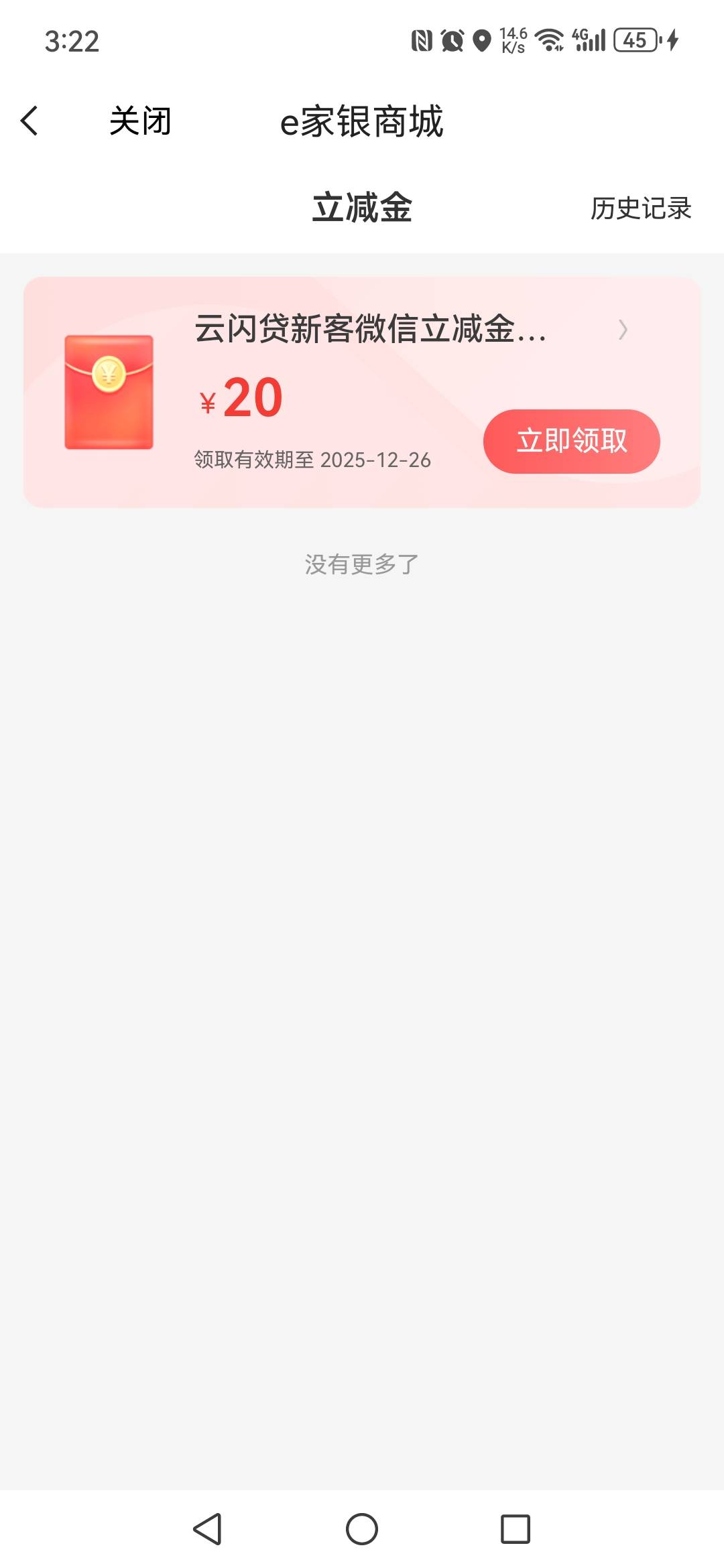 征信卖了20块
【浙商银行】感谢您申请云闪贷，已为您发放20元微信立减金，可在12月2612 / 作者:华ggj / 