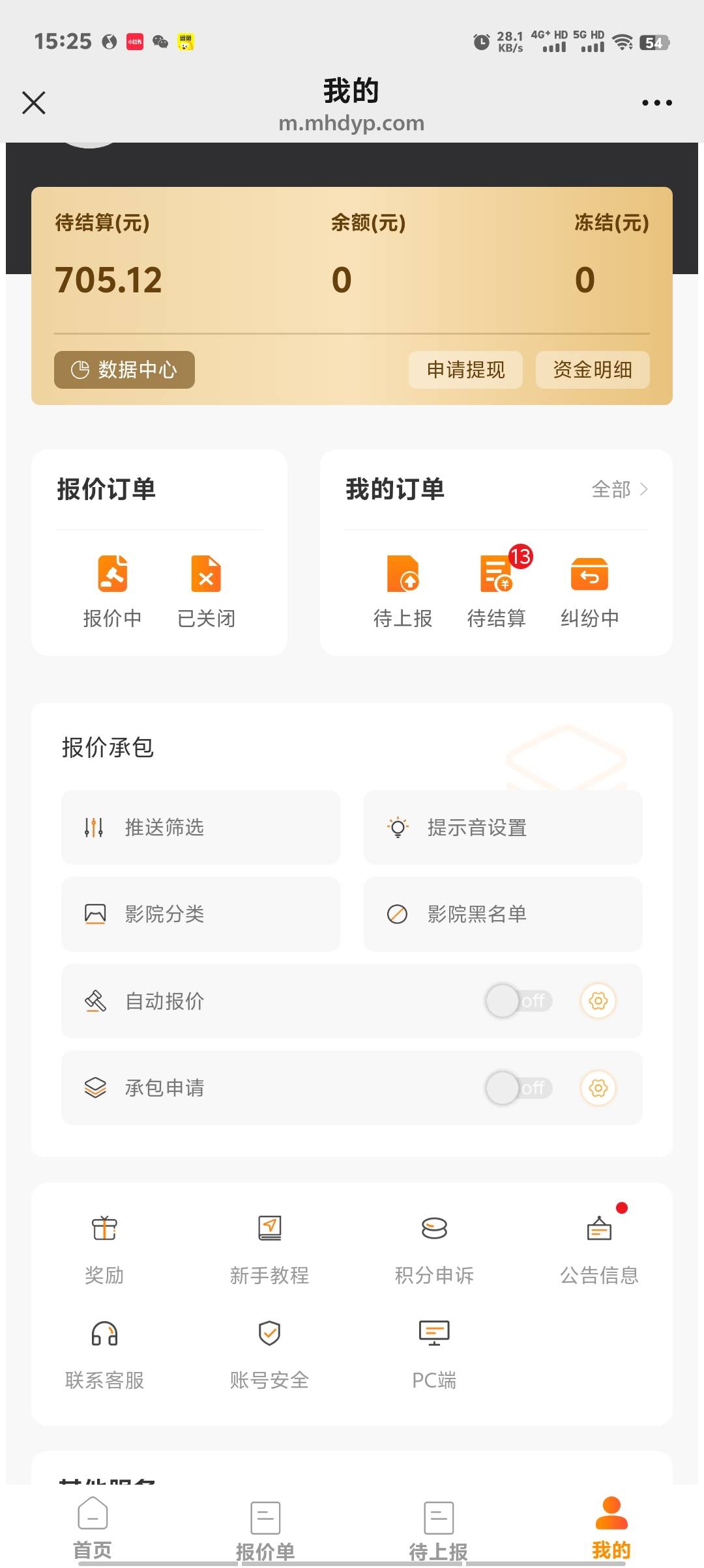 湖南电影票大毛毕业，5乘以24张120润，美滋滋，终于出完了，不跟你们抢了

67 / 作者:卡农第一美 / 