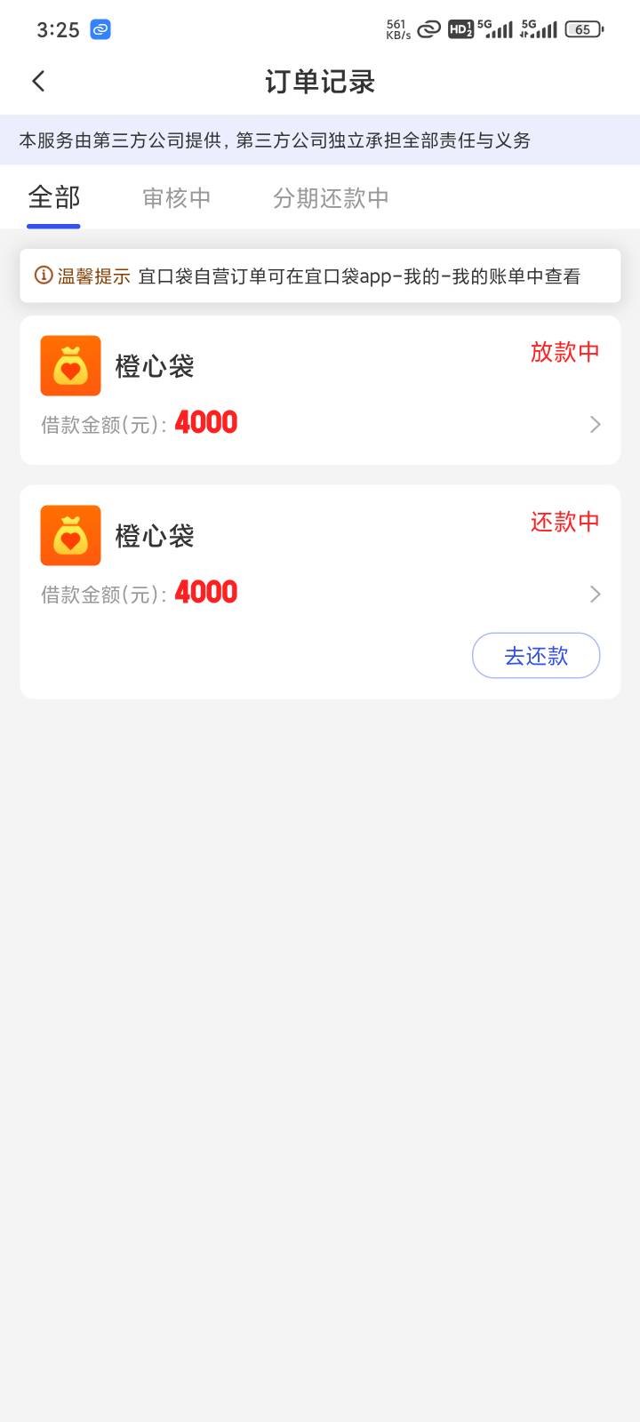 这宜口袋要疯了？第一笔到了第二笔还能到不？各种黑了

14 / 作者:青岛大聪明 / 