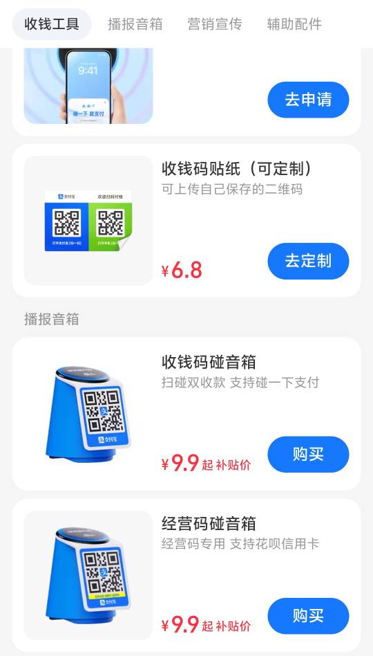老哥们，支付宝这音响有润吗？

97 / 作者:年愁今夜未到乡 / 