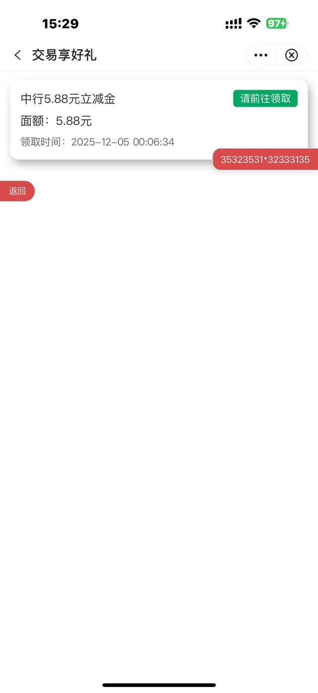 中行这个供应商什么时候倒闭啊，领一次废一个号，还不能解绑。现在又领不了了

89 / 作者:条野太狼 / 