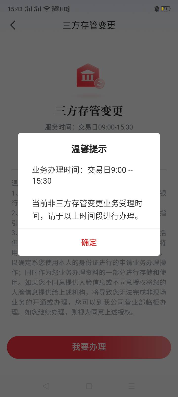 经典换三方存管时这个b事那个b事，跟我去b取经似的，又是我去b找不着入口又是进APP了82 / 作者:我是你的爹地 / 