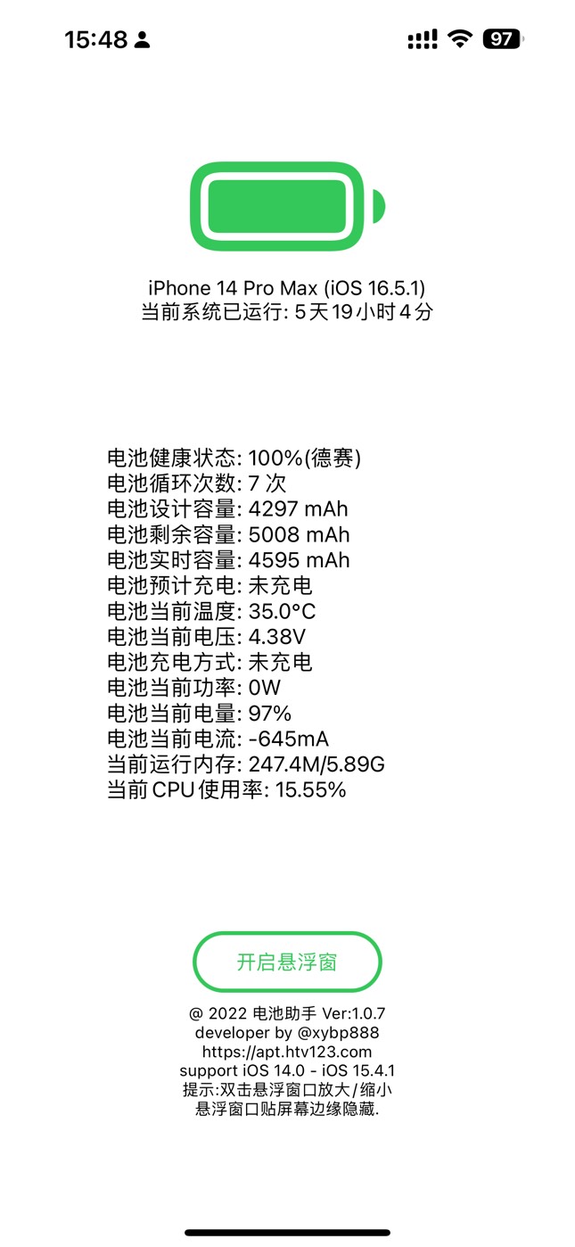 换了一个电池从4900多毫安现在5000了，耐电的很

76 / 作者:太难了～— / 
