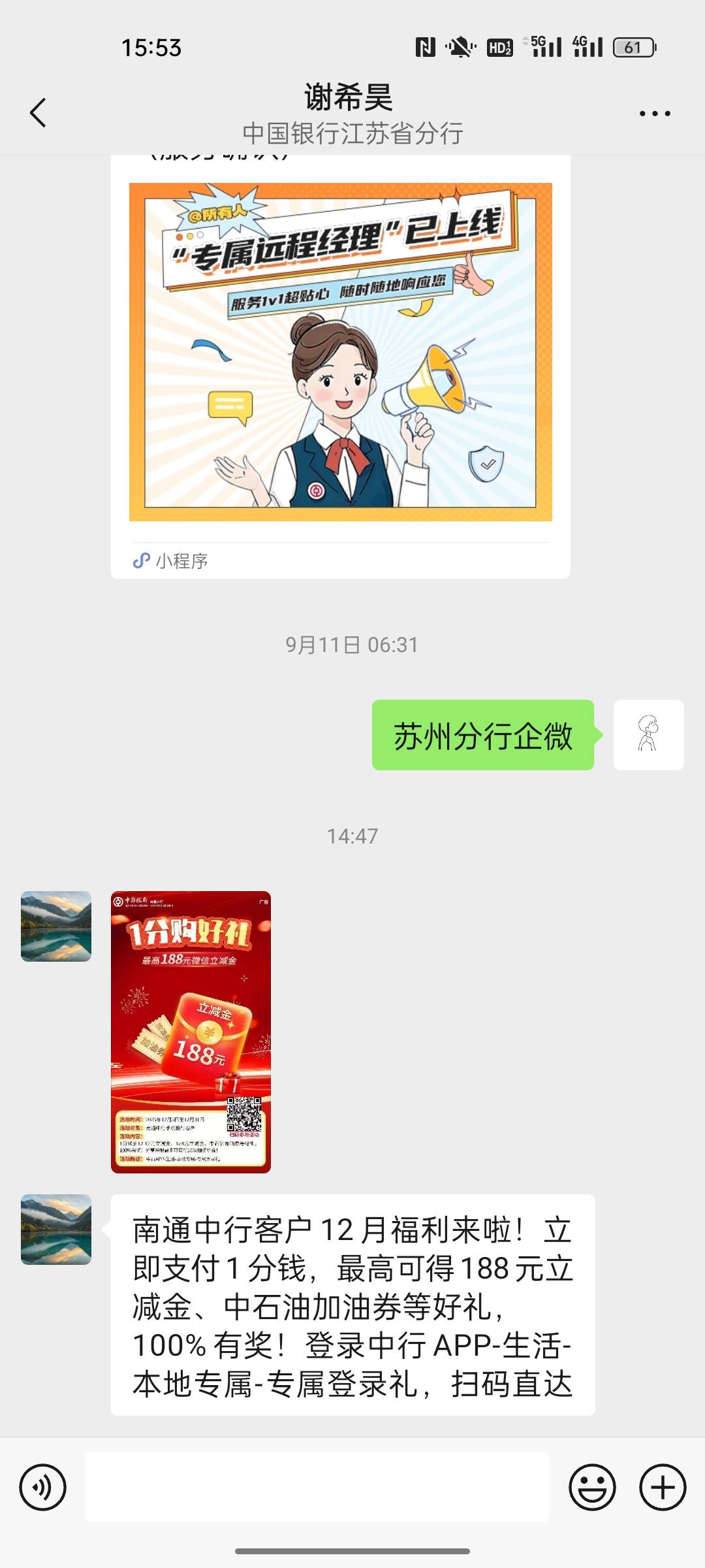 南通低保12.12没人去?

69 / 作者:小小卡妖呃 / 