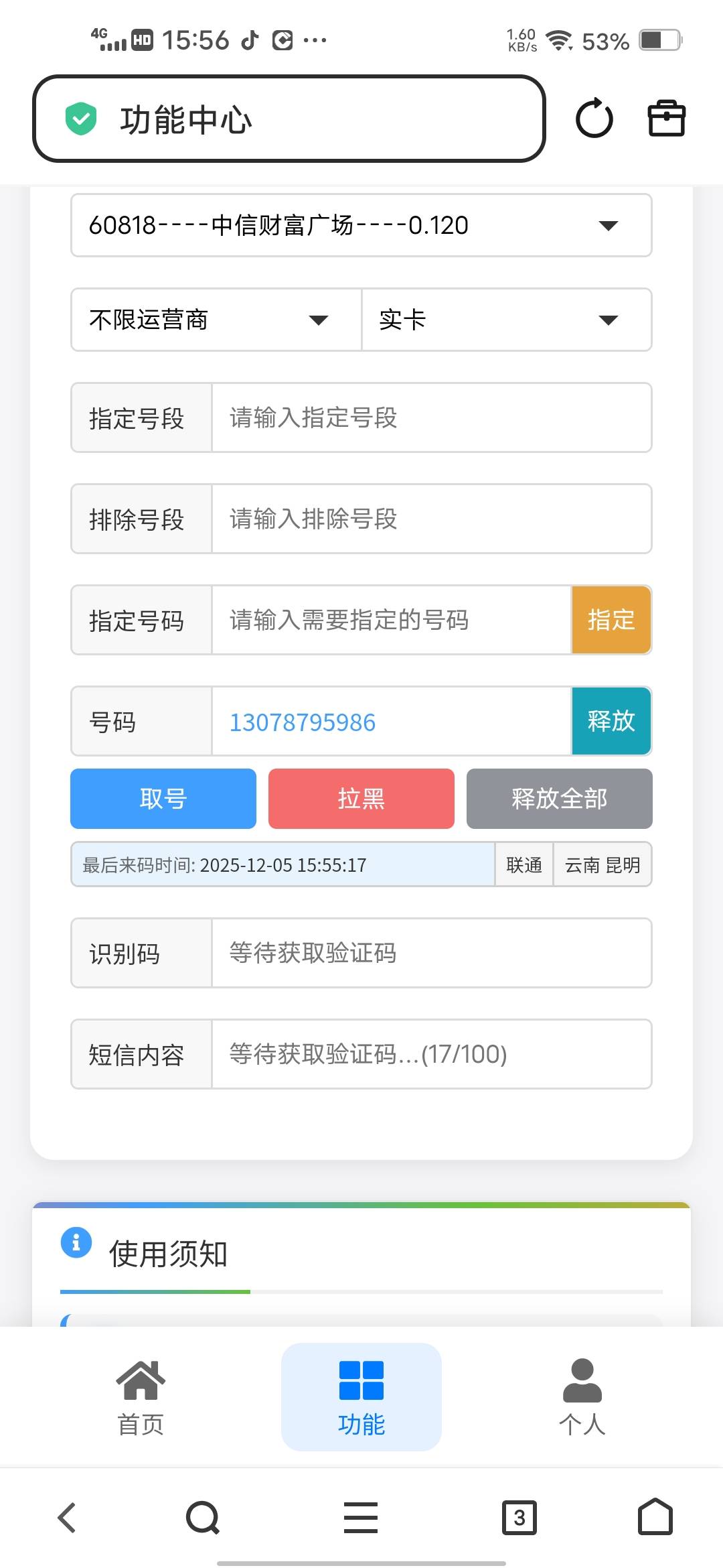 不来码

61 / 作者:挂壁哥 / 