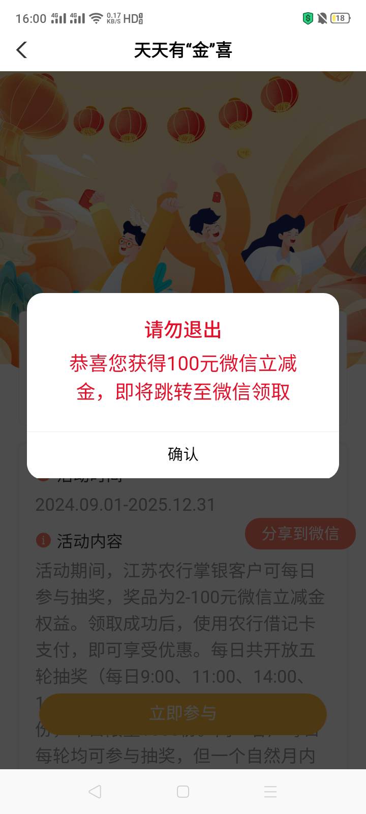 大农江苏天天有惊喜活动大奖，无数次的2汇聚成了最后的一张100，不知道这100毛我要生83 / 作者:我是你的爹地 / 