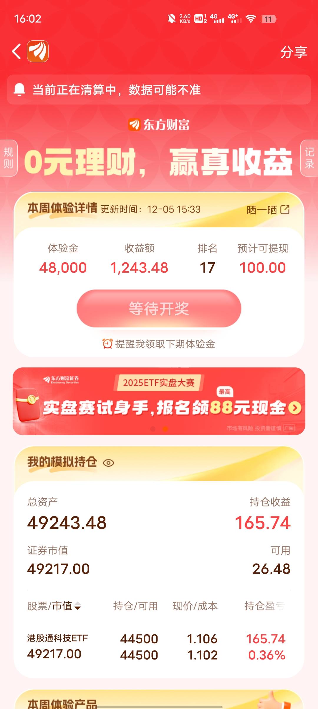 哦豁排名发生改变


31 / 作者:GK陈 / 