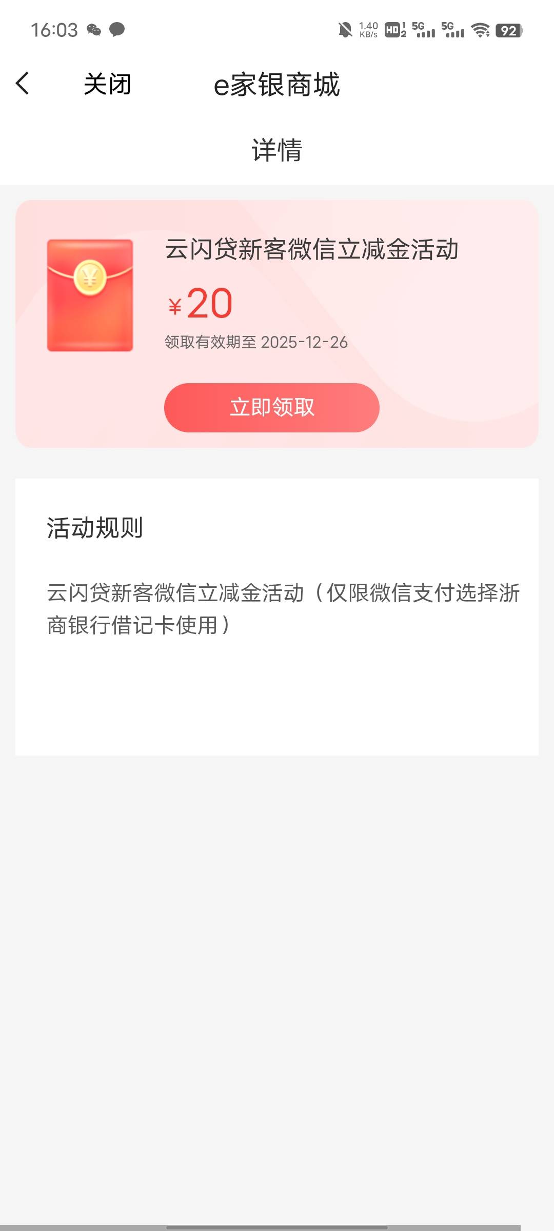 老哥们，浙商银行的20怎么点不动？

99 / 作者:提莫大王 / 