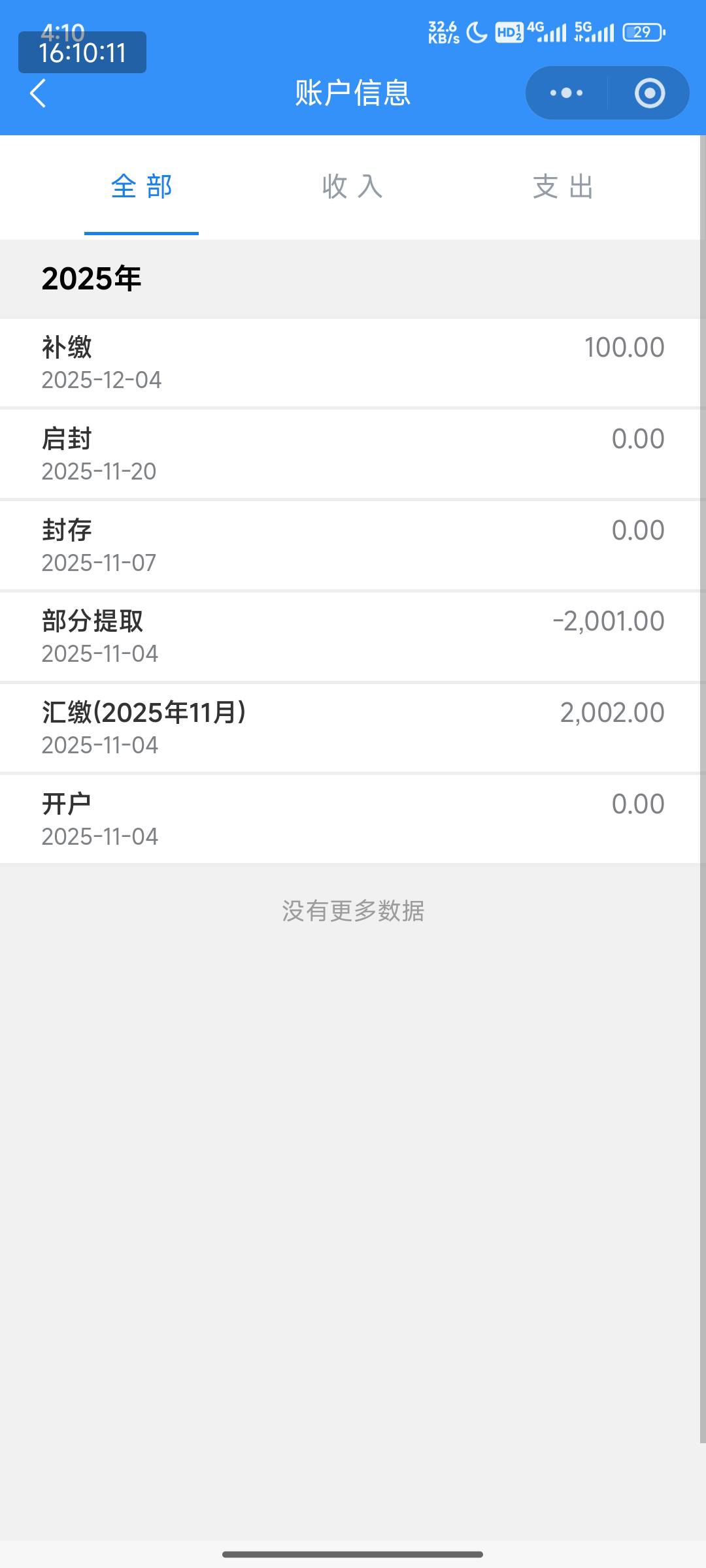 11月4号，搞了那个建行苏州公积金。也有100，有人说补100早就结束了，不准确
还有你们70 / 作者:孤单的人qww / 