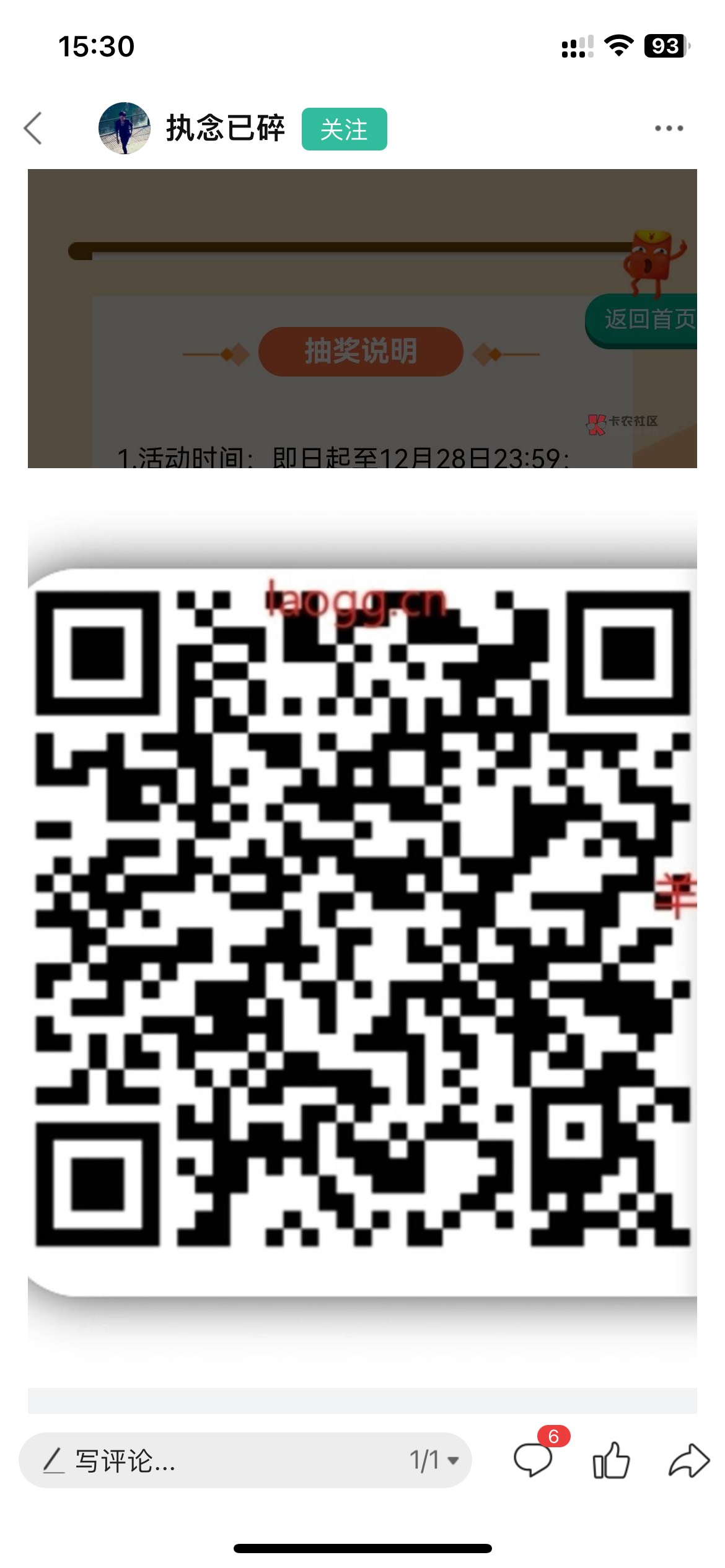 移动15个v就中了2个5，其他都是1和2话费，还有1个1毛红包...28 / 作者:联系客服改名 / 