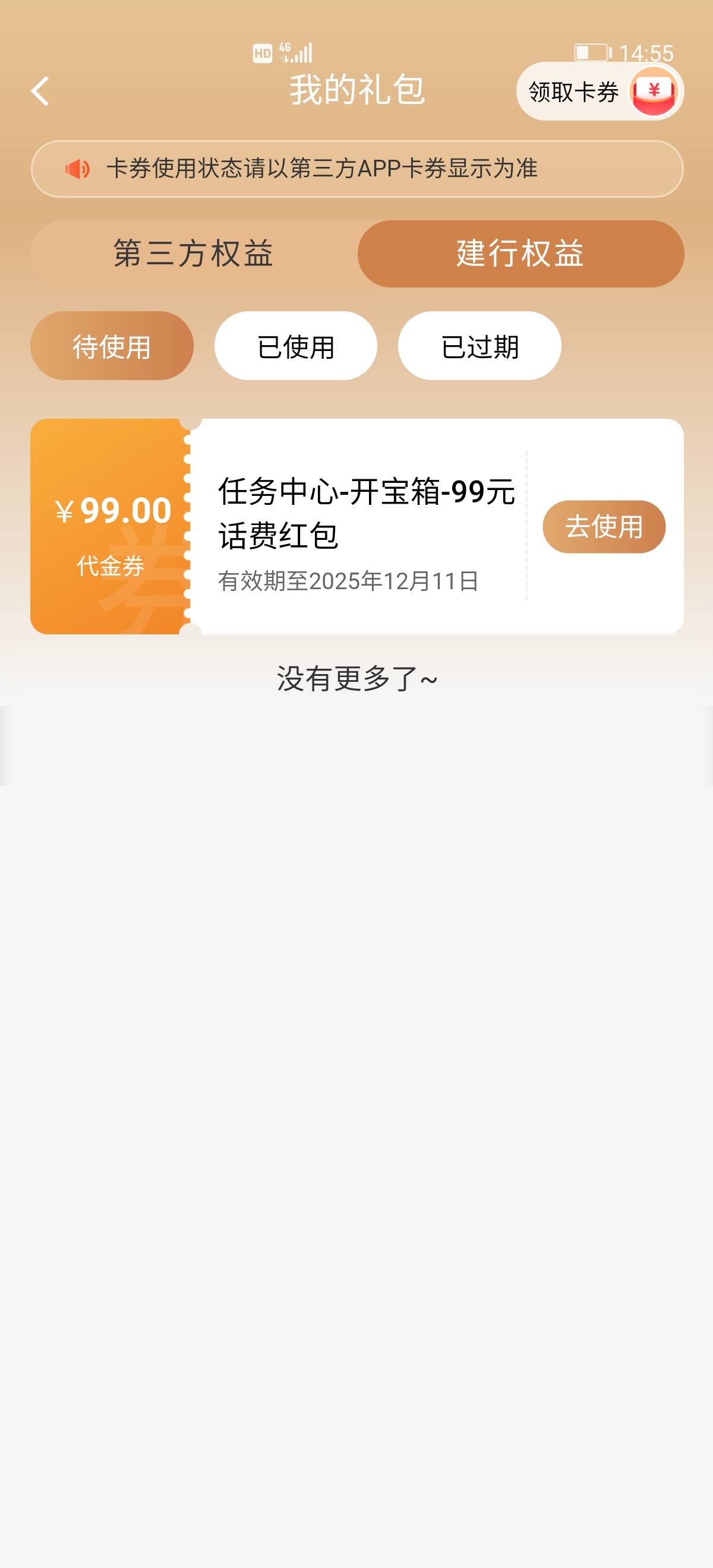 有没有老哥收话费？刚刚不在

41 / 作者:纯爱战神 / 