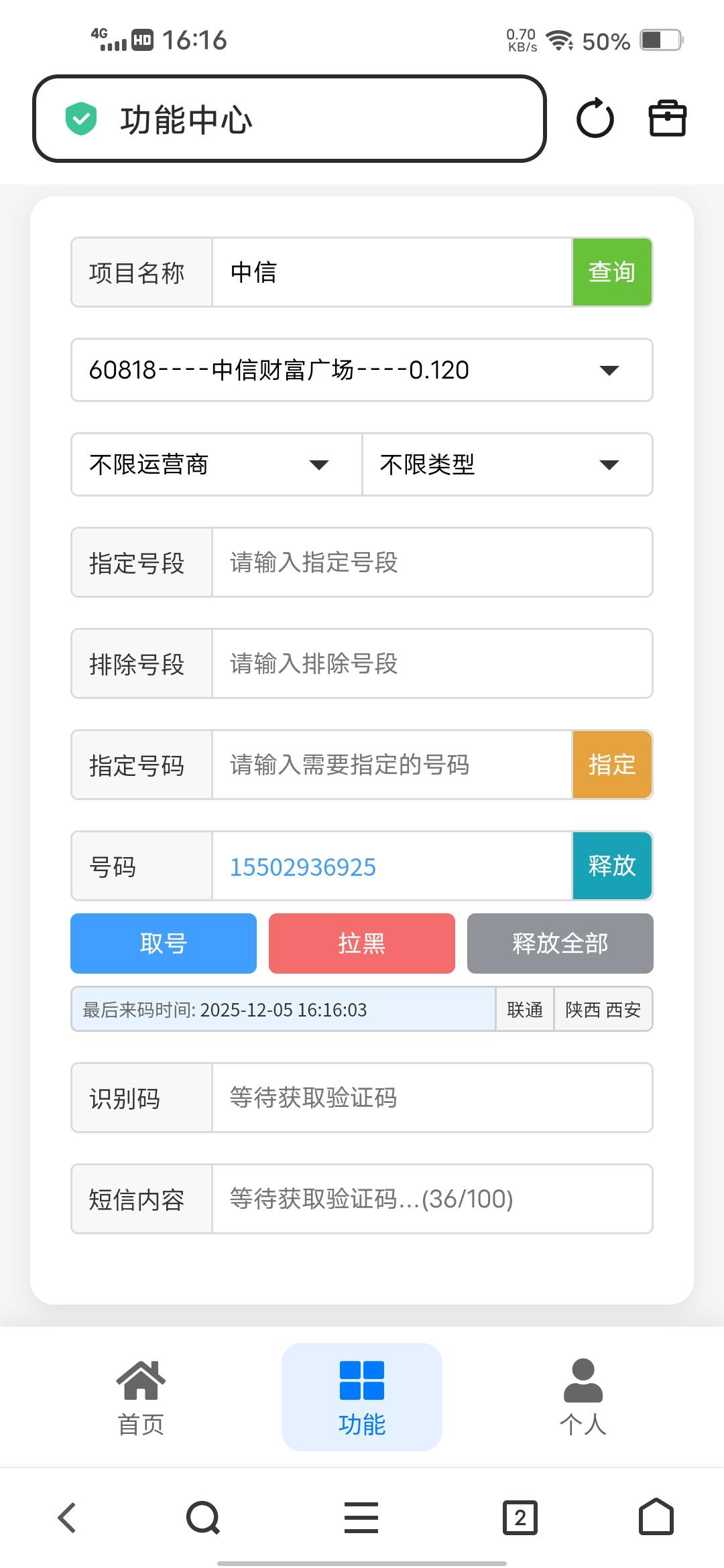 中信你们用哪个打的，豪猪不来码

48 / 作者:挂壁哥 / 