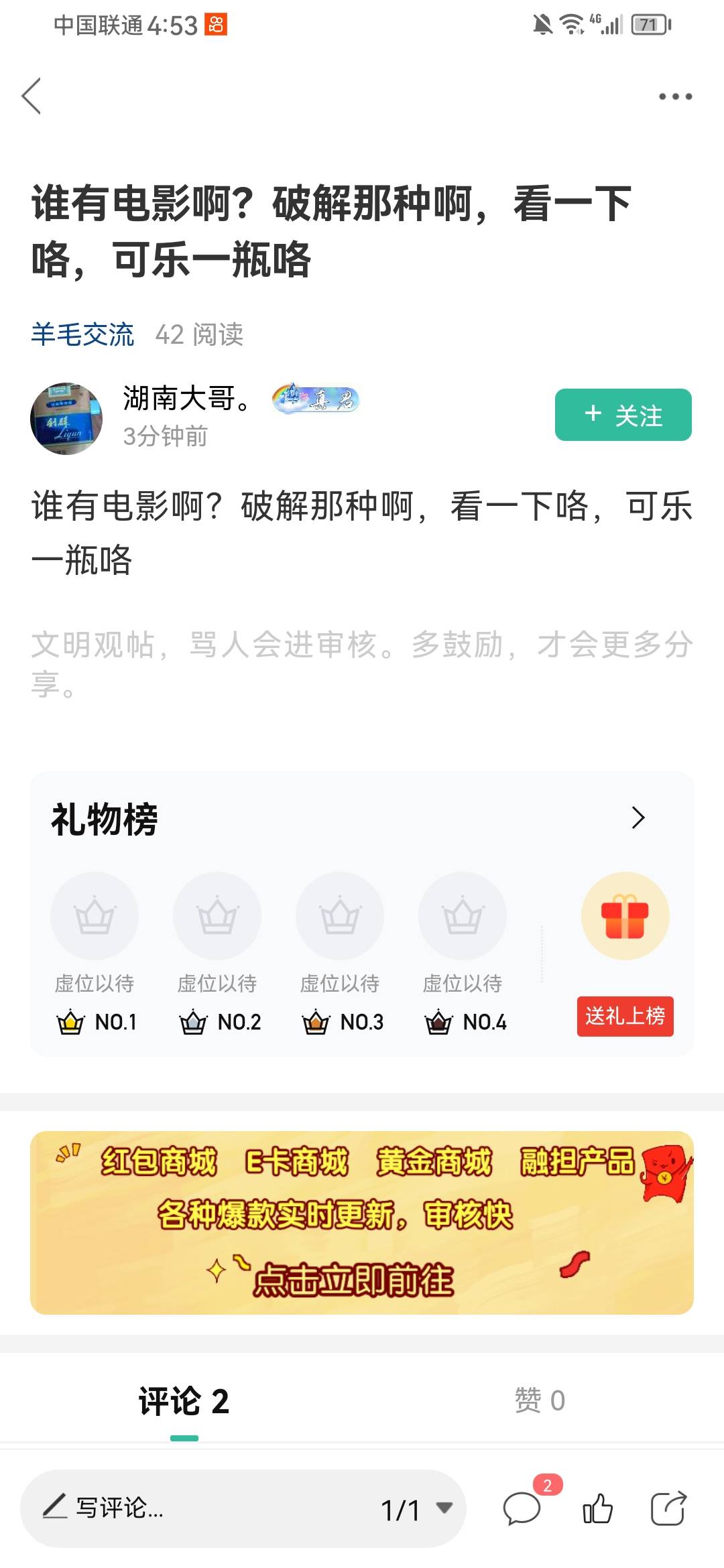 @卡农110 @卡农菲菲 这个是骗子，又来骗，3块钱都给不起，上次给了这次又来骗



27 / 作者:男人回头不迟 / 