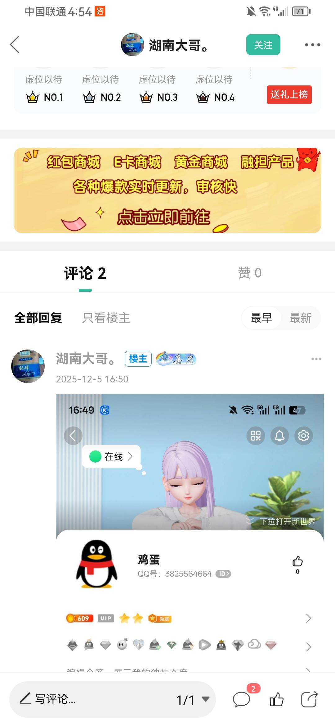 @卡农110 @卡农菲菲 这个是骗子，又来骗，3块钱都给不起，上次给了这次又来骗



90 / 作者:男人回头不迟 / 