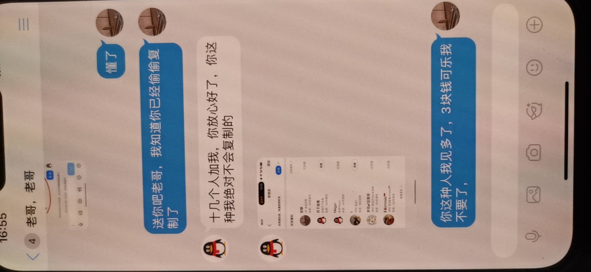 @卡农110 @卡农菲菲 这个是骗子，又来骗，3块钱都给不起，上次给了这次又来骗



26 / 作者:男人回头不迟 / 